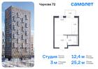 1-к квартира, 25 м², 5/17 эт.