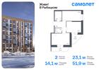 2-к квартира, 51 м², 13/23 эт.