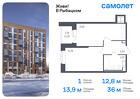 1-к квартира, 36 м², 17/23 эт.