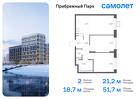 2-к квартира, 51 м², 5/12 эт.