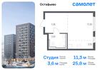 1-к квартира, 25 м², 11/14 эт.