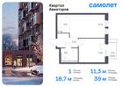 1-к квартира, 39 м², 11/17 эт.