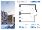 1-к квартира, 34 м², 15/17 эт.