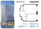 1-к квартира, 46 м², 1/16 эт.