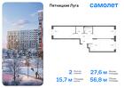 2-к квартира, 56 м², 8/12 эт.