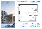 1-к квартира, 32 м², 15/17 эт.