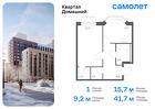 1-к квартира, 41 м², 8/19 эт.