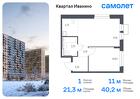 1-к квартира, 40 м², 7/17 эт.