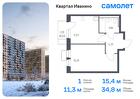 1-к квартира, 34 м², 7/17 эт.