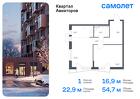 1-к квартира, 54 м², 11/17 эт.