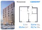 1-к квартира, 41 м², 7/11 эт.