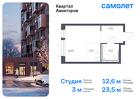 1-к квартира, 23 м², 11/17 эт.