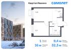 1-к квартира, 32 м², 3/17 эт.