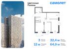 3-к квартира, 64 м², 7/14 эт.