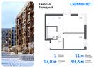 1-к квартира, 39 м², 6/8 эт.