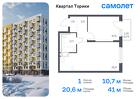 1-к квартира, 40 м², 7/13 эт.