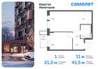 1-к квартира, 41 м², 13/17 эт.