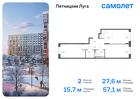 2-к квартира, 57 м², 2/12 эт.