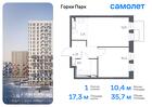 1-к квартира, 35 м², 17/17 эт.