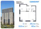 1-к квартира, 48 м², 16/17 эт.