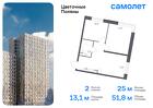 2-к квартира, 51 м², 5/20 эт.