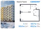 1-к квартира, 40 м², 6/13 эт.