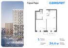 1-к квартира, 34 м², 3/12 эт.