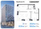 2-к квартира, 50 м², 10/14 эт.