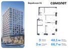 3-к квартира, 66 м², 7/9 эт.