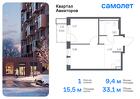 1-к квартира, 33 м², 15/17 эт.