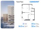 2-к квартира, 55 м², 9/17 эт.