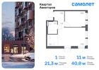 1-к квартира, 40 м², 4/13 эт.