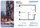 1-к квартира, 33 м², 14/17 эт.