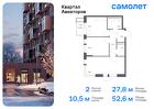 2-к квартира, 52 м², 9/17 эт.