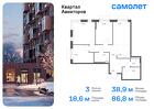 3-к квартира, 86 м², 13/24 эт.