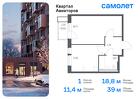 1-к квартира, 39 м², 14/17 эт.