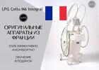 Аппарат LPG Cellu M6 Integral Франция