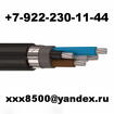 Купим кабель/провод с хранения, с резерва. Неликвиды