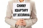 Сниму 1-к квартиру