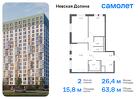 2-к квартира, 63 м², 17/17 эт.