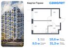 1-к квартира, 31 м², 3/13 эт.