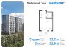 1-к квартира, 22 м², 6/12 эт.