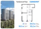 2-к квартира, 61 м², 17/17 эт.