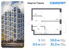 1-к квартира, 31 м², 11/13 эт.