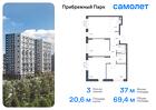 3-к квартира, 69 м², 17/17 эт.