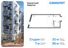 1-к квартира, 36 м², 6/8 эт.