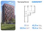 3-к квартира, 78 м², 14/15 эт.