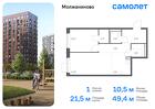 1-к квартира, 49 м², 14/15 эт.