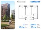 2-к квартира, 53 м², 14/15 эт.