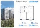 1-к квартира, 35 м², 3/12 эт.